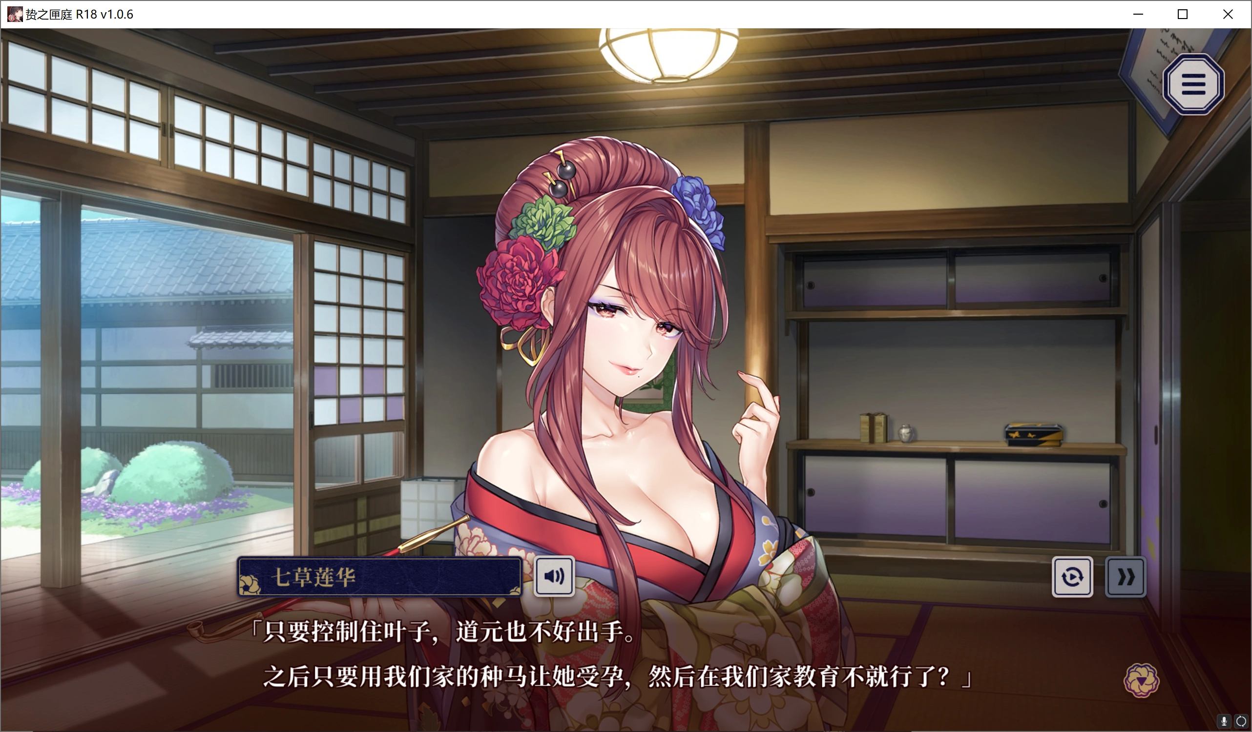 图片[4]-【PC】【Chatte Noire】贽之匣庭 / 贄の匣庭 - R18G - 本体+全CG存档-光辉ACG