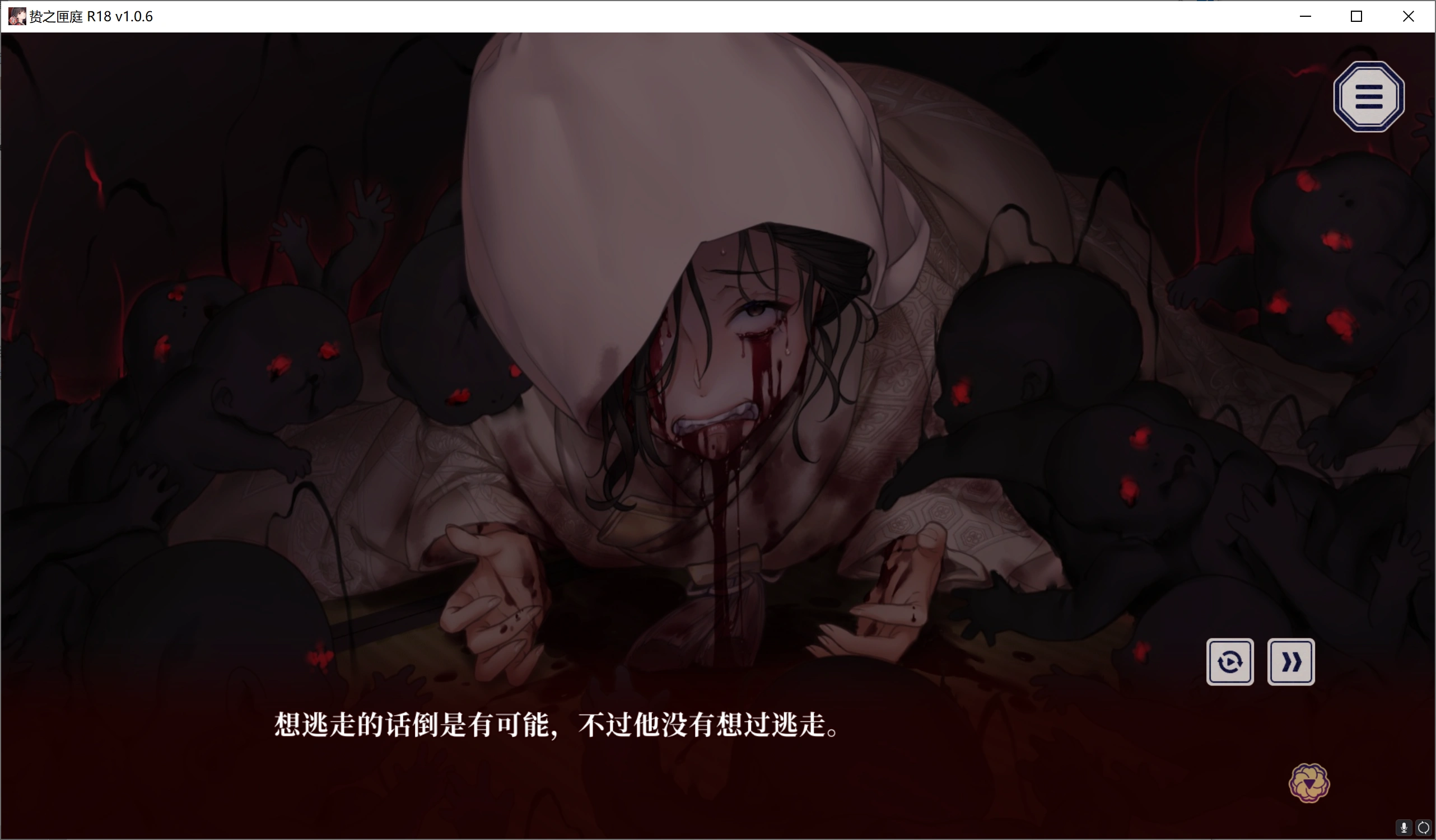 图片[5]-【PC】【Chatte Noire】贽之匣庭 / 贄の匣庭 - R18G - 本体+全CG存档-光辉ACG