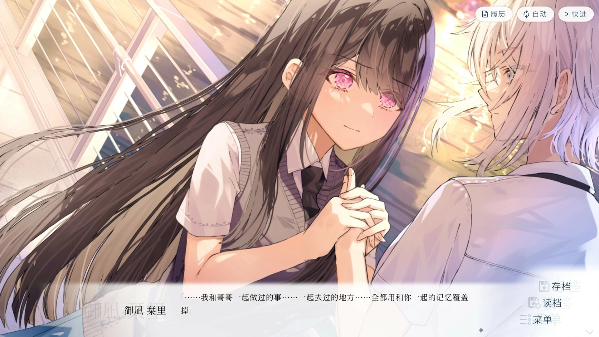 图片[5]-【PC】【Lycoris】始于谎言的夏日恋情-光辉ACG