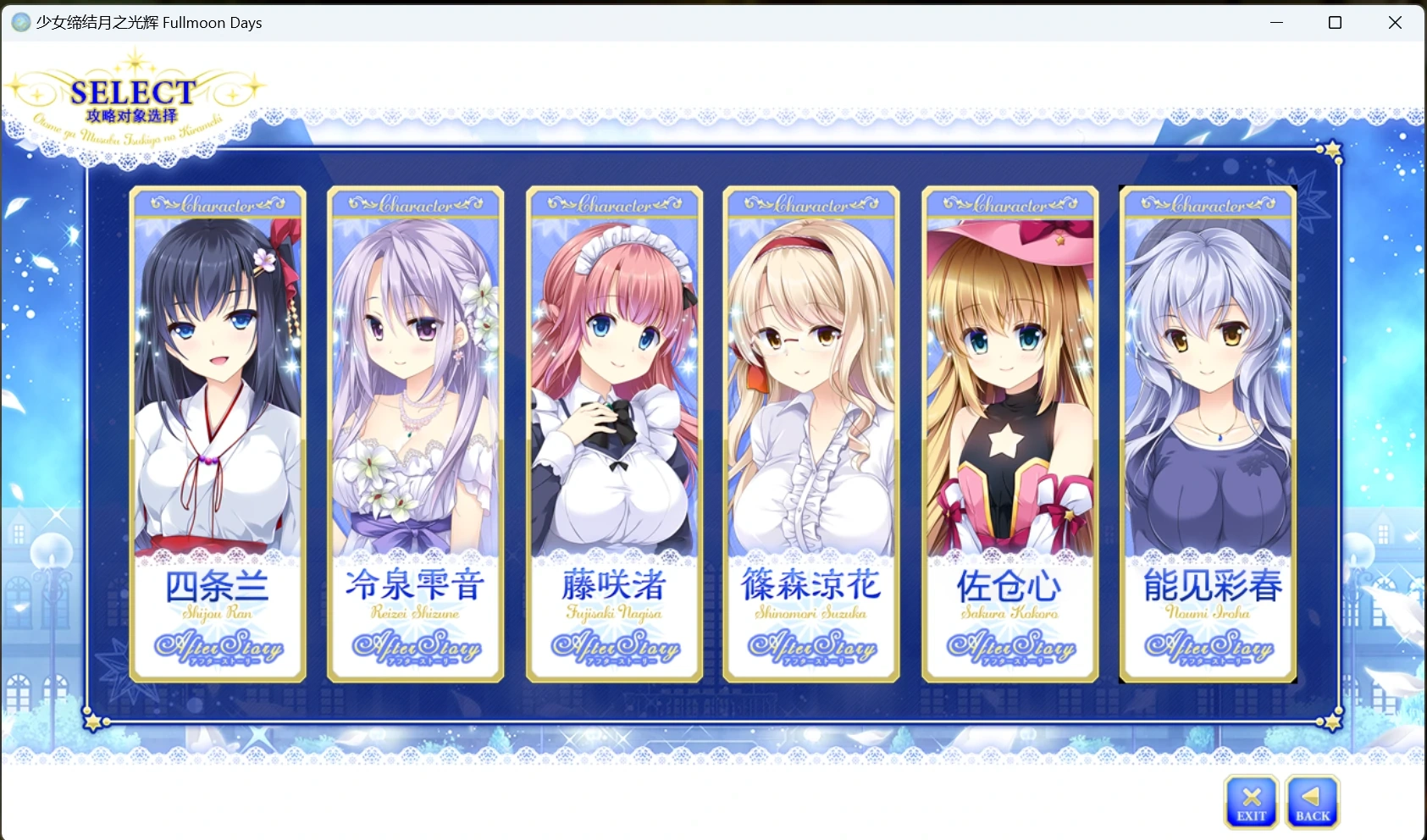 图片[3]-【PC】【Ensemble】少女缔结月之光辉FD / 乙女が結ぶ月夜の煌めきFD-光辉ACG