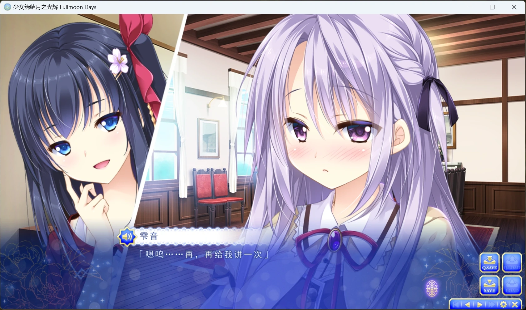 图片[4]-【PC】【Ensemble】少女缔结月之光辉FD / 乙女が結ぶ月夜の煌めきFD-光辉ACG