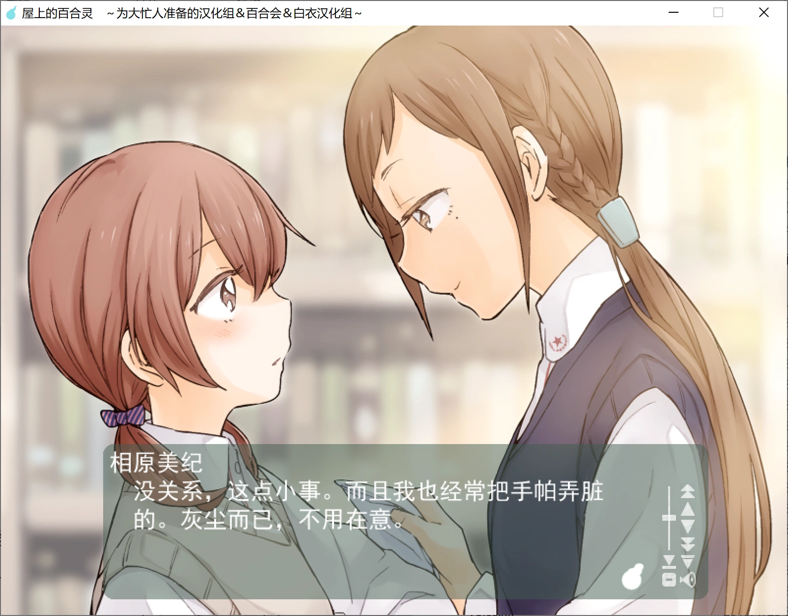 【PC】【Liar-soft】屋上的百合灵 ～FullChorus～ / 屋上の百合霊さん フルコーラス-光辉ACG