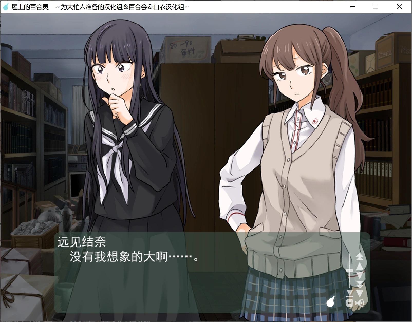图片[3]-【PC】【Liar-soft】屋上的百合灵 ～FullChorus～ / 屋上の百合霊さん フルコーラス-光辉ACG
