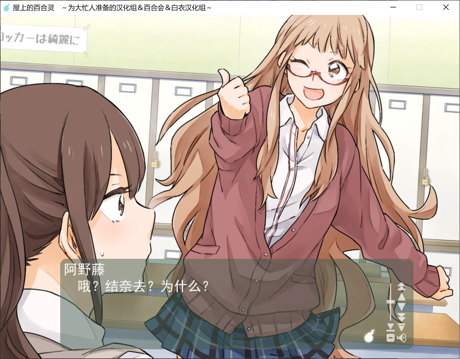 图片[4]-【PC】【Liar-soft】屋上的百合灵 ～FullChorus～ / 屋上の百合霊さん フルコーラス-光辉ACG