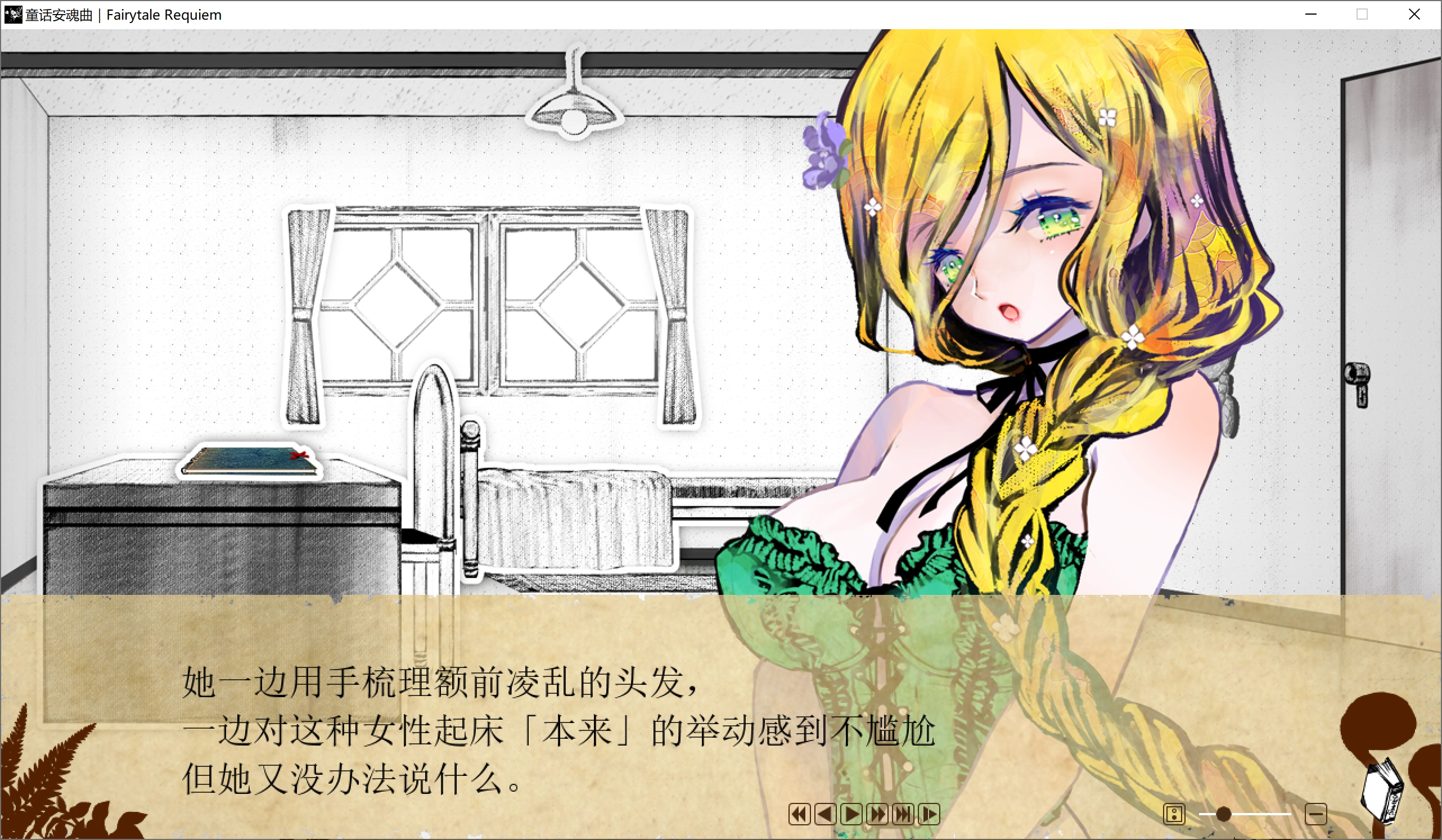 图片[4]-【PC】【Liar-soft】童话安魂曲 / フェアリーテイル・レクイエム-光辉ACG