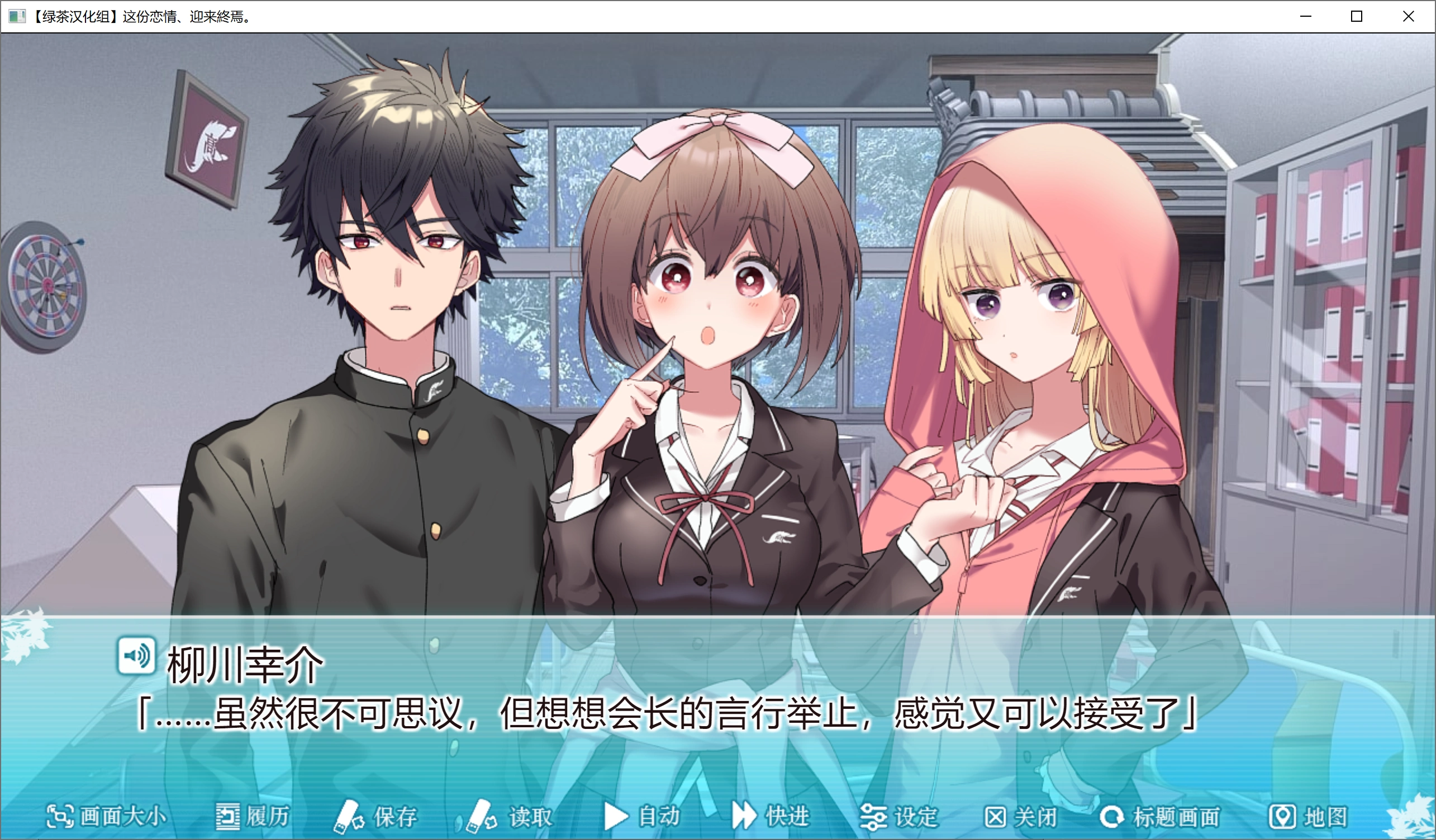 图片[3]-【PC】【Sonokoi Horyu】その恋、終焉につき。/ 这份恋情、迎来终焉。-光辉ACG