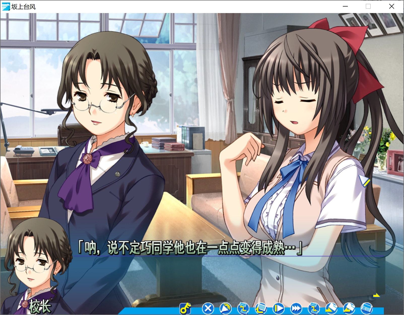 图片[3]-【PC】【戯画】坂上台风 / さかあがりハリケーン ～LET’S PILE UP OUR SCHOOL!～-光辉ACG