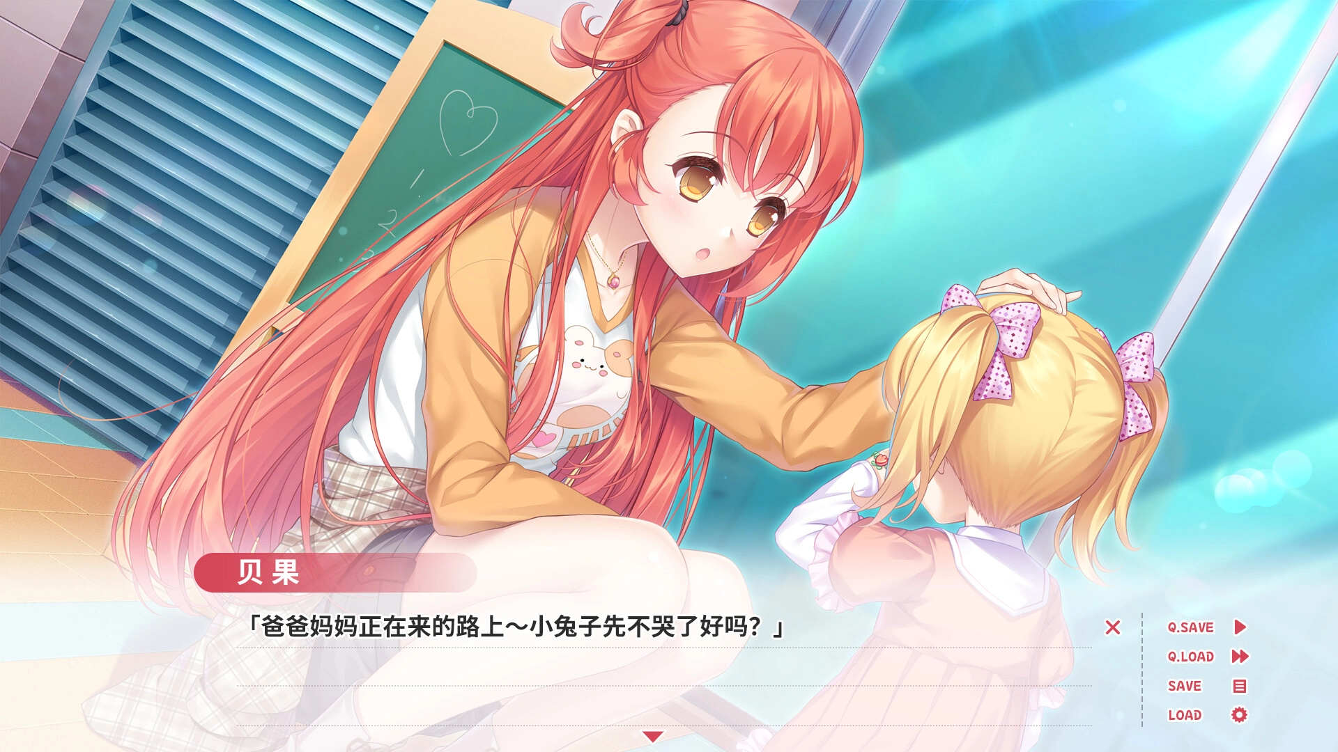 图片[2]-【PC】【橘子班】贝果爱情故事-光辉ACG