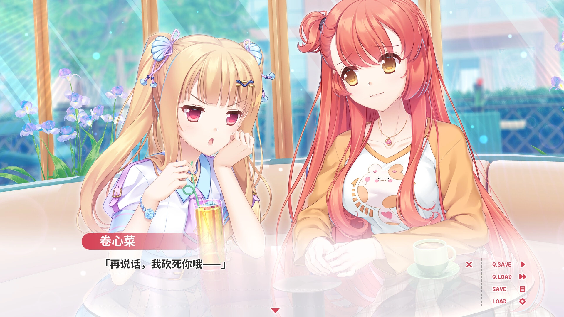 图片[4]-【PC】【橘子班】贝果爱情故事-光辉ACG