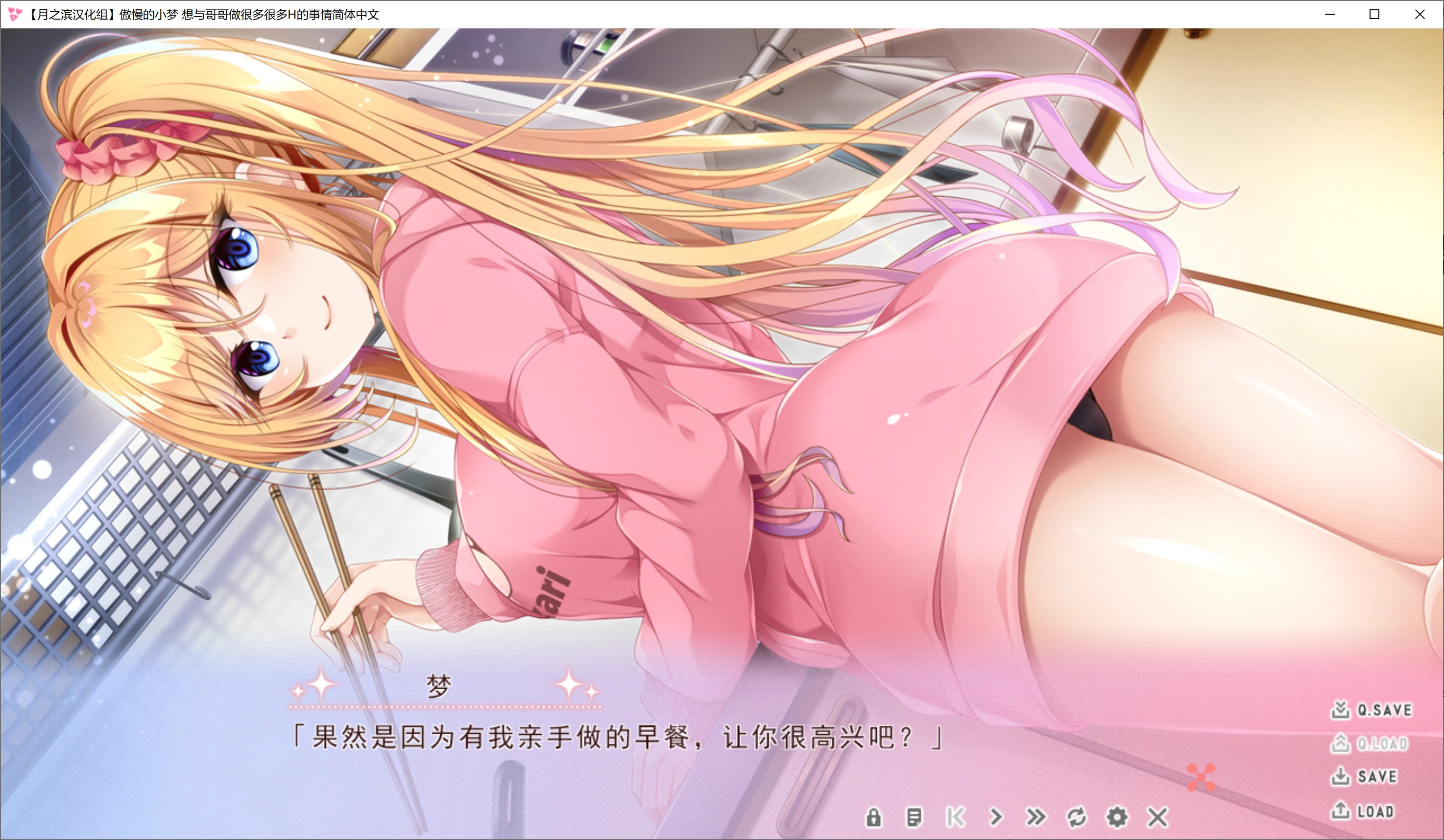 图片[3]-【PC】【Tokohana】傲慢的小梦想与哥哥做很多很多H的事情！-光辉ACG