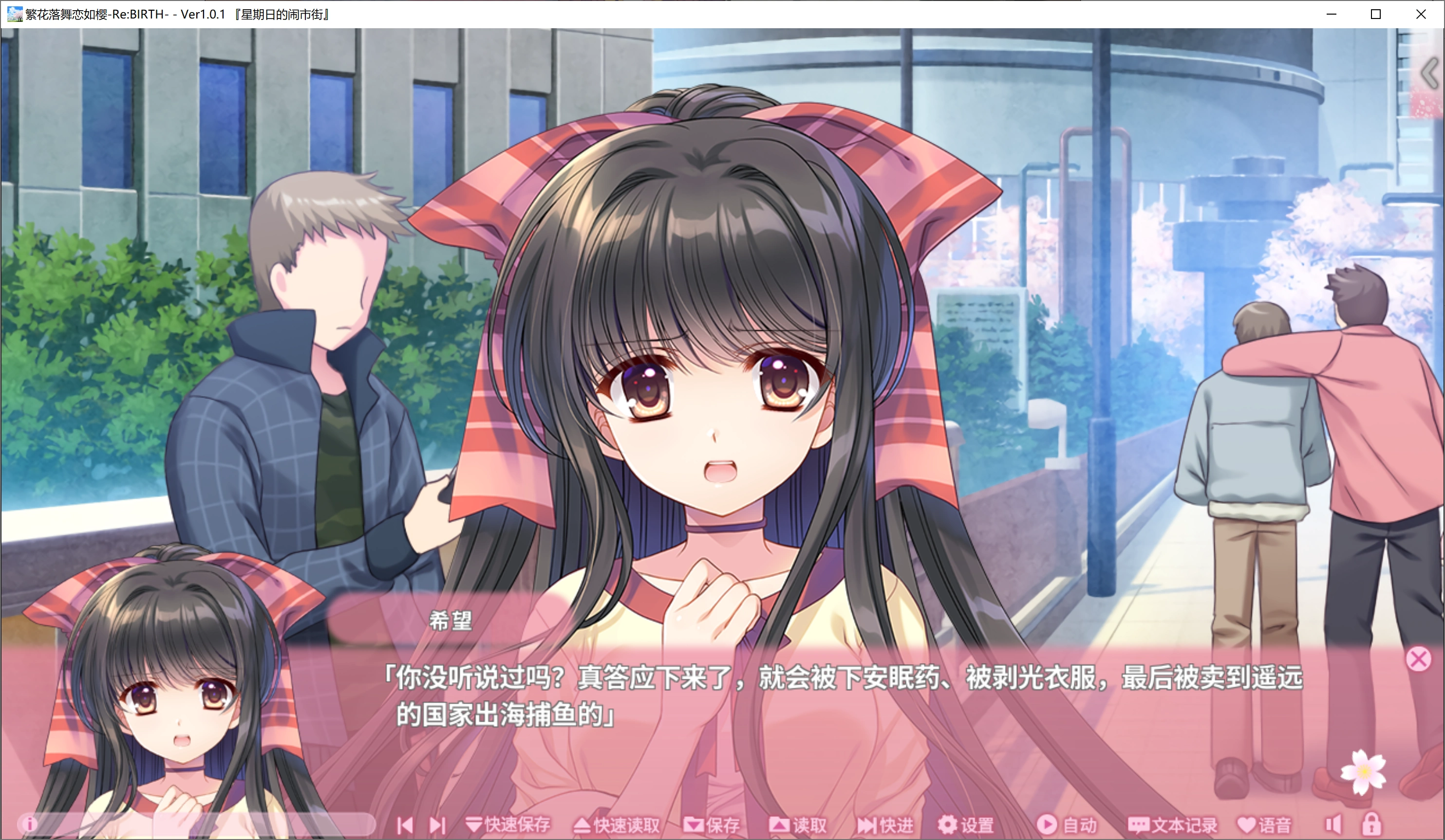 图片[3]-【PC】【Navel】繁花落舞恋如樱-光辉ACG