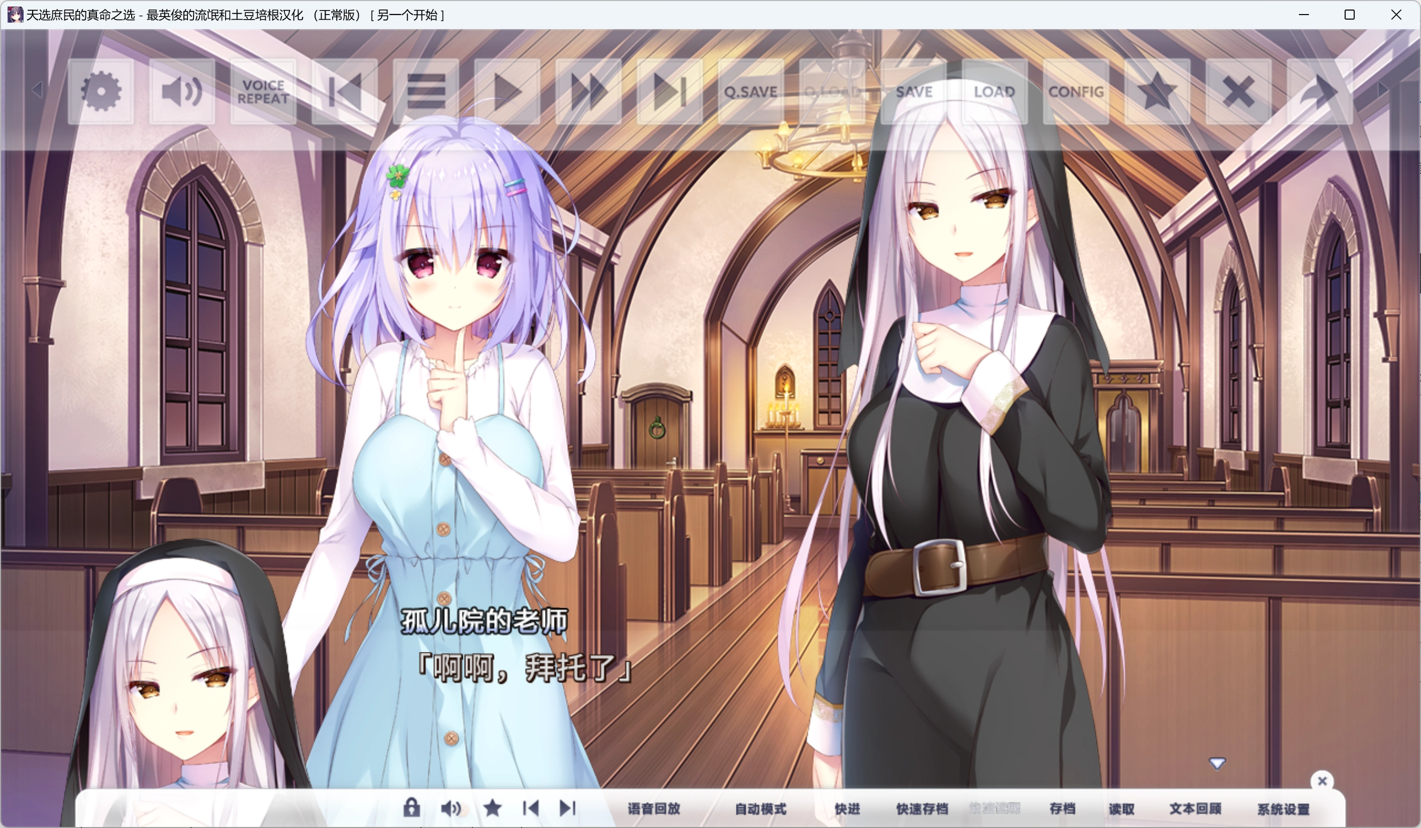 图片[2]-【PC】【Madosoft】天选庶民的真命之选-光辉ACG