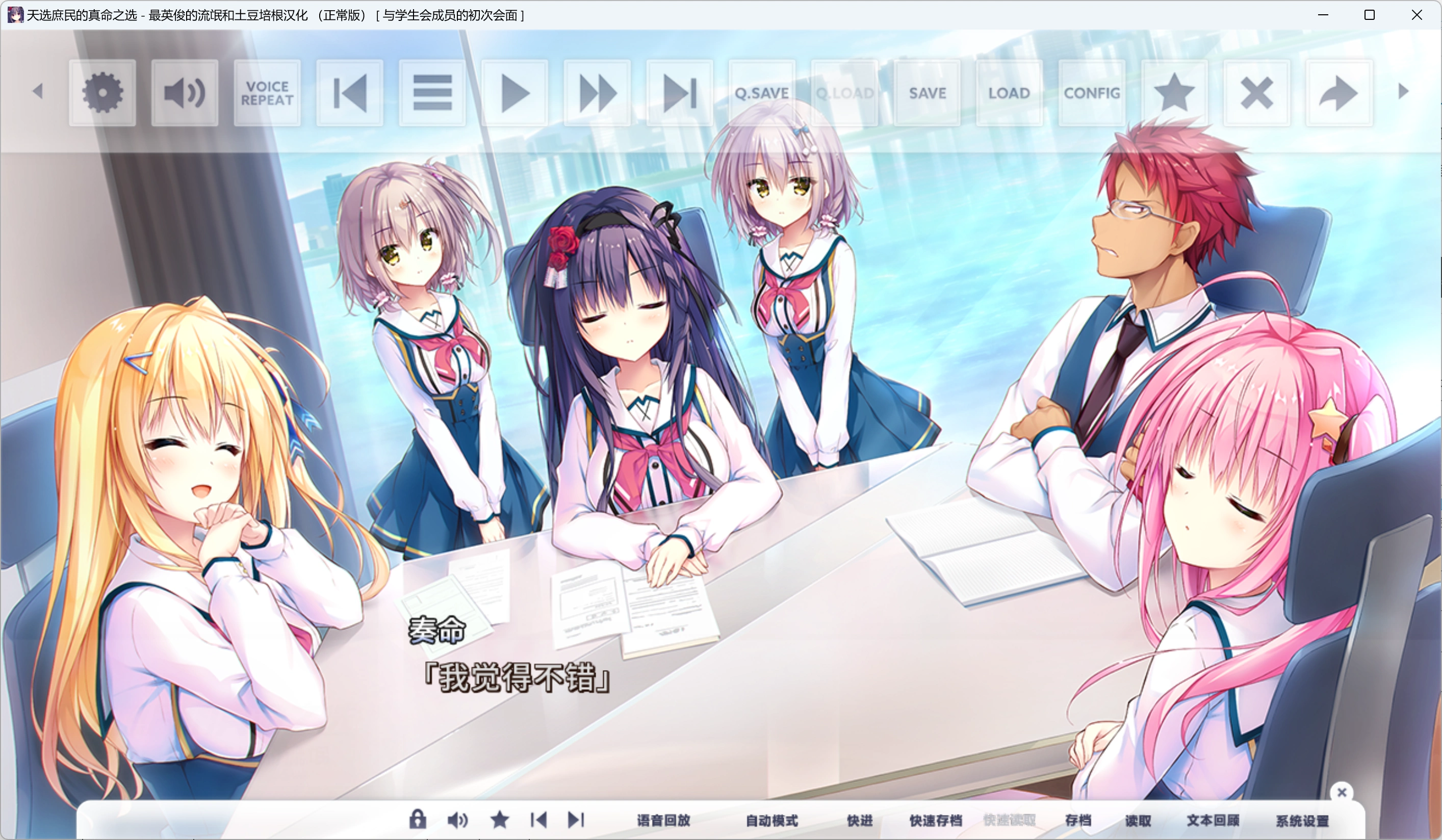 图片[3]-【PC】【Madosoft】天选庶民的真命之选-光辉ACG