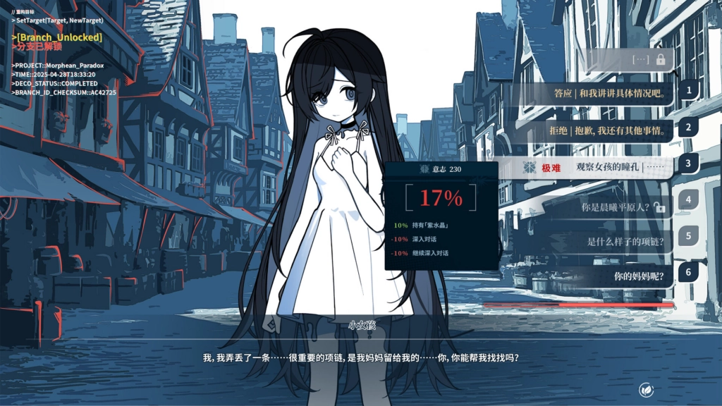 图片[2]-【PC】【Nino Games】不/存在的逐梦者：银葱之森-光辉ACG