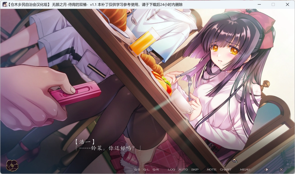 图片[5]-【PC】【ROOT】顔のない月 / 无颜之月 重制汉化版-光辉ACG