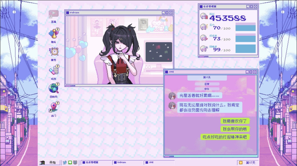 【GalGame】【ADV】主播女孩重度依赖/NEEDY GIRL OVERDOSE-光辉ACG